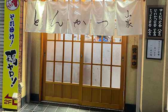 Restaurangen Yamabe Okachimachi